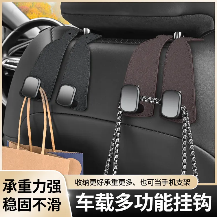 车载座椅背升级隐藏双挂钩汽车翻毛皮后排车内包包小物件储物挂钩