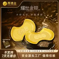 厚德金 耀世金锭10g20g30g50g100g文化收藏金铤黄金工艺品摆件