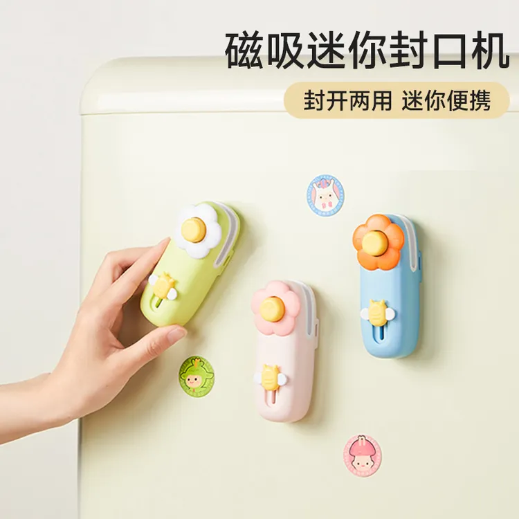 兼至多功能迷你塑封机小型零食密封塑料袋双合一快递拆箱刀封口机