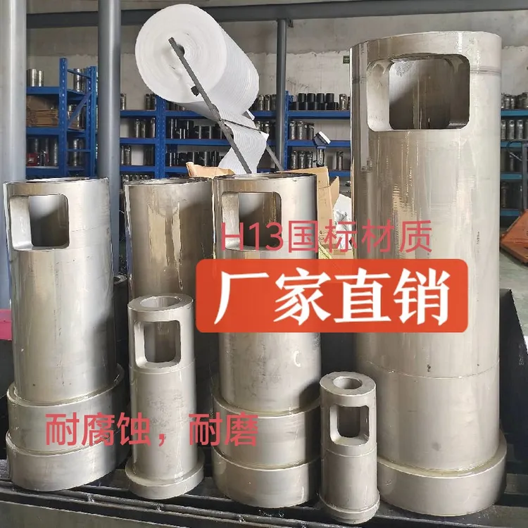 料管H13国标材质熔杯料筒压射室料杯入料筒力劲伊之密压铸机配件