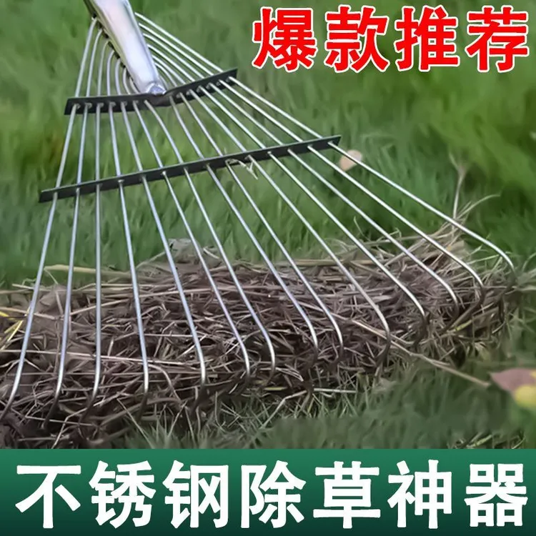 多功能耙子不锈钢搂草耙子密耙草耙子铁耙子草坪草耙子农用农具