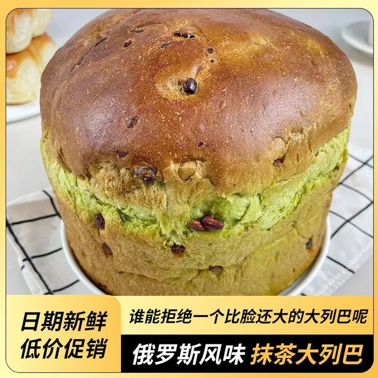 全麦杂粮粗粮大列巴俄罗斯风味手撕吐司面包抹茶巧克力味代餐面包