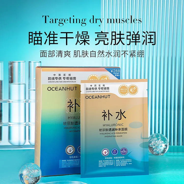 海蓝小屋玻尿酸透润补水面膜 拍一发三