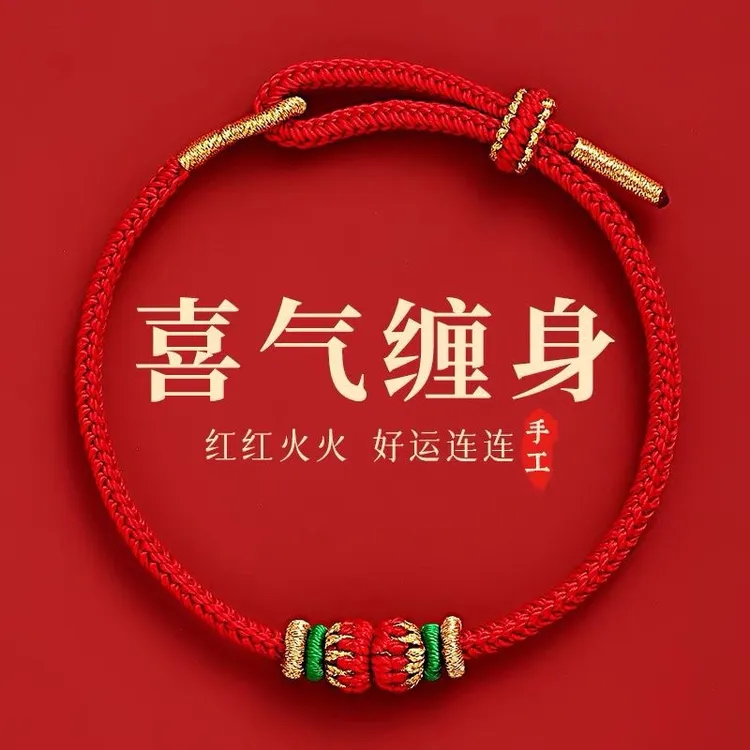 非金属布艺手链 普陀山20马年太岁红绳女马本命年编织绳红色女生