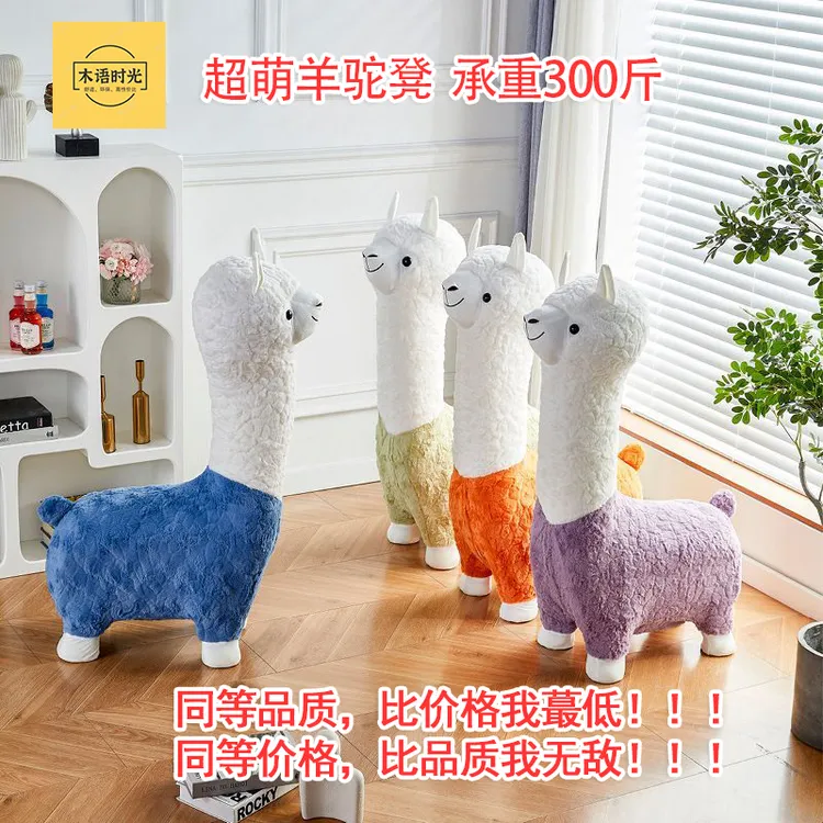羊驼凳可爱毛绒凳子客厅家用卡通羊驼休闲椅羊驼公仔客厅摆件坐凳