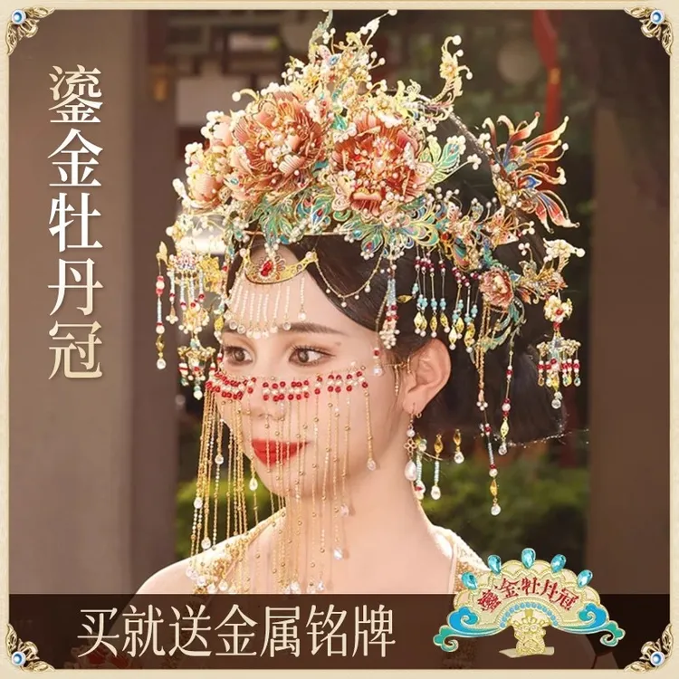 钢达新品鎏金牡丹冠粉黛点翠凤冠金属国风拼图手工DIY情侣礼物