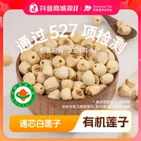彩虹星球有机｜有机莲子200g/罐建宁特产一级去芯白莲子煲汤清香