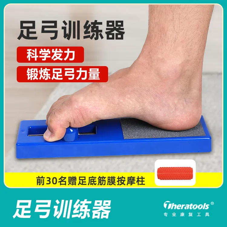 扁平足足弓训练器脚趾抓力芭蕾舞者脚步训练足底力量锻炼器材