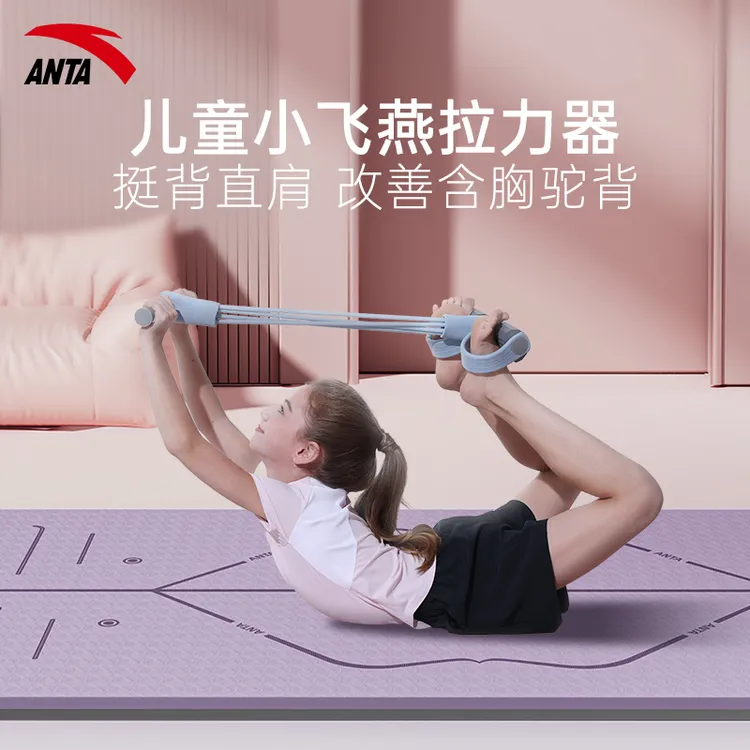 安踏儿童脚蹬拉力器小燕飞拉伸器改善驼背开背器材训练器居家健身