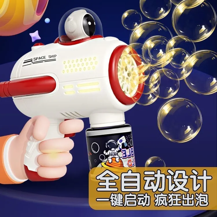 2025新款手持全自动太空泡泡机充电泡泡枪儿童电动女生玩具男小孩