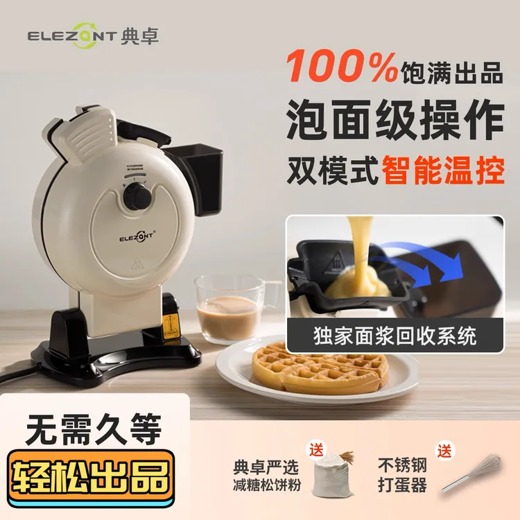典卓803立式双盘防溢华夫饼机家用三明治机摆摊咖啡店轻食早餐机