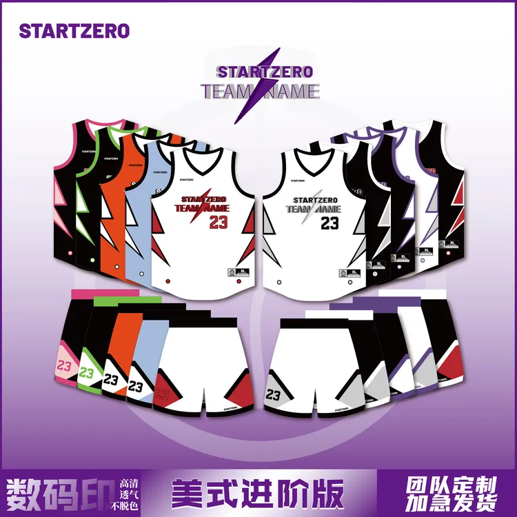 美式进阶版全系篮球服球衣套装四分裤数码印速干成人学生个性定制
