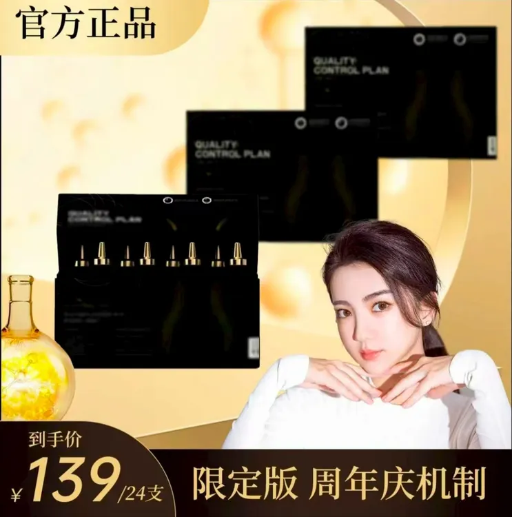 官方正品/品质严选/臻匠配比/小金瓶