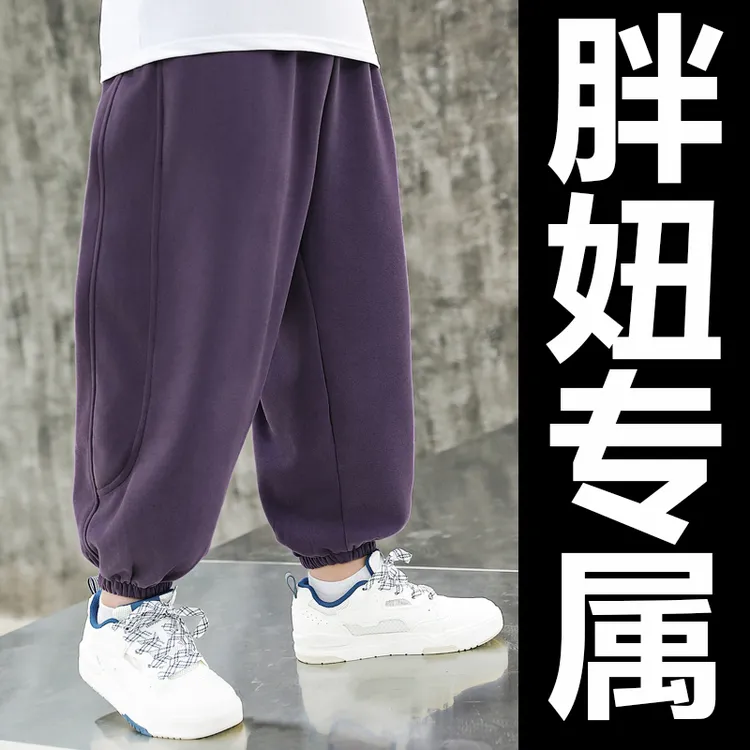 胖女童裤子加肥加大春秋装中大童女孩卫裤女孩子薄款小胖妞运动裤