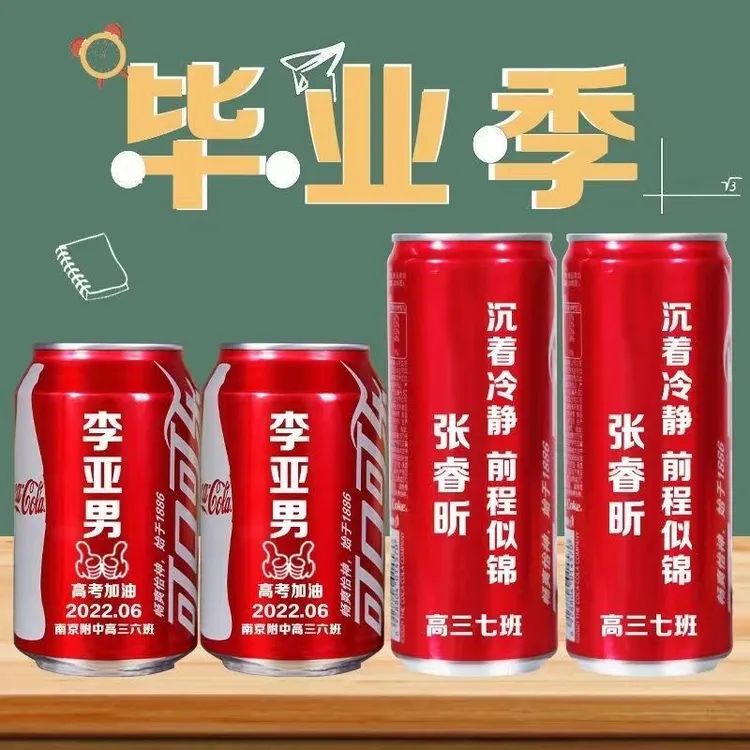 可乐订制小学生初高中毕业礼物送同学老师的礼品定制易拉罐diy