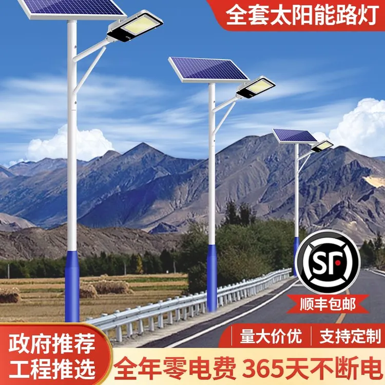 太阳能路灯【一套顺丰包邮】农村家用庭院道路超亮全自动照明灯