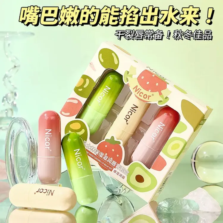 【3支盒装】白凡士林牛油果润唇膏滋润保湿唇膏防干裂淡化唇纹水润