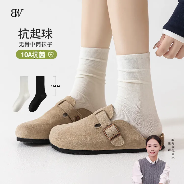 无骨袜子女春秋款中筒袜10A抑菌抗起球黑白纯色堆堆袜女士月子袜