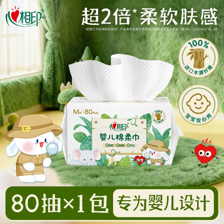 心相印棉柔巾80抽多规格柔软亲肤婴儿棉柔巾双面纹抽取式洗脸巾-d