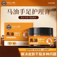 马油皲裂膏手足滋润修护防干裂手足外用马油膏秋冬保湿防裂护手霜