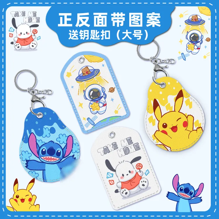 钥匙扣链门禁卡套一体电梯卡通可爱小长方形水滴圆形电动车保护套