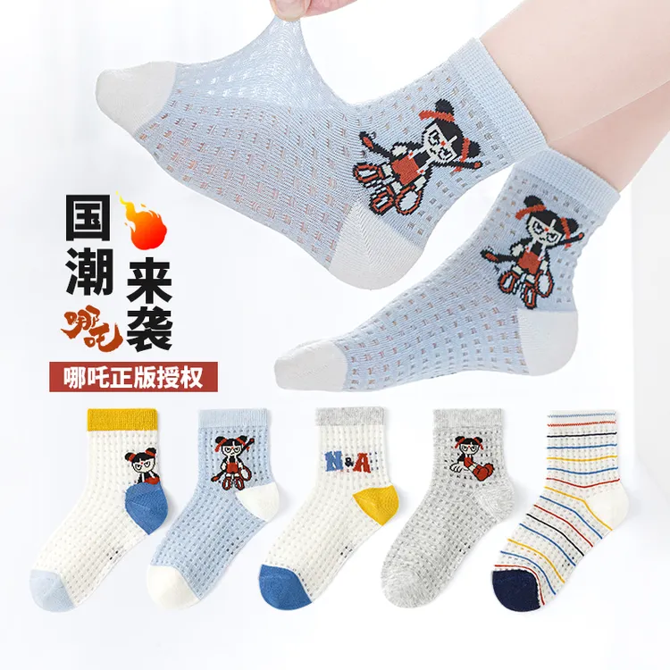 活动款）哪吒儿童袜子夏季网眼透气薄款男童男孩中筒棉袜夏天宝宝