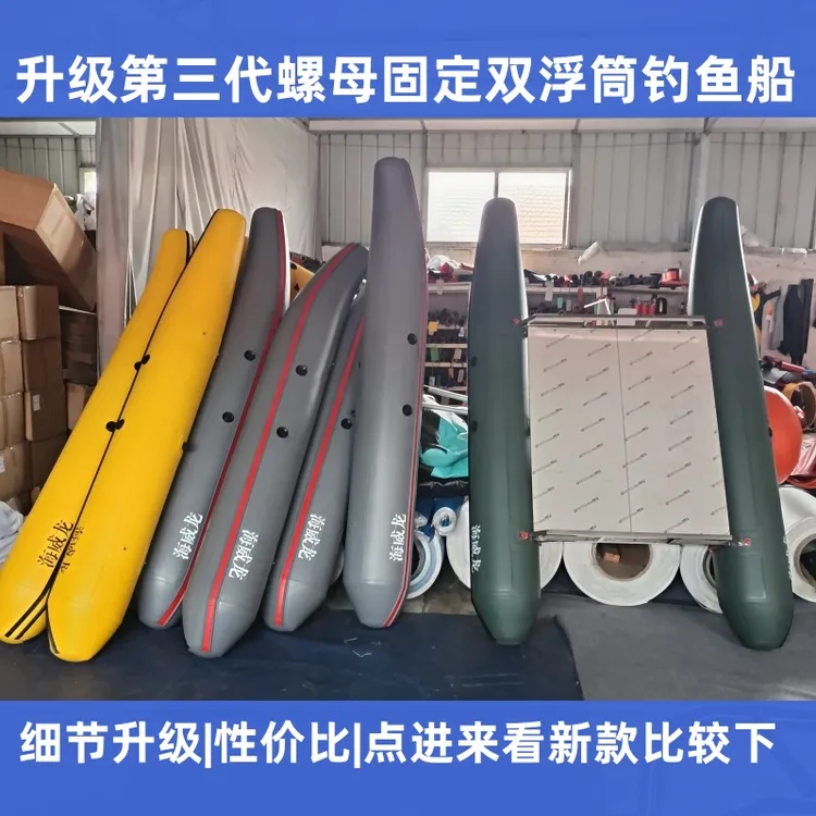 单人款碳板平台双浮筒充气钓鱼船2.6米钓鱼浮台
