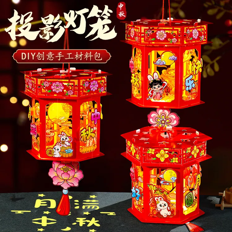 【中秋节手提灯笼】国潮古风花灯儿童手工diy材料包pvc投影小宫灯