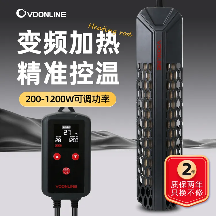 沃韦朗变频加热棒鱼缸石英加温棒功率可调自动恒温节能省电不煮鱼
