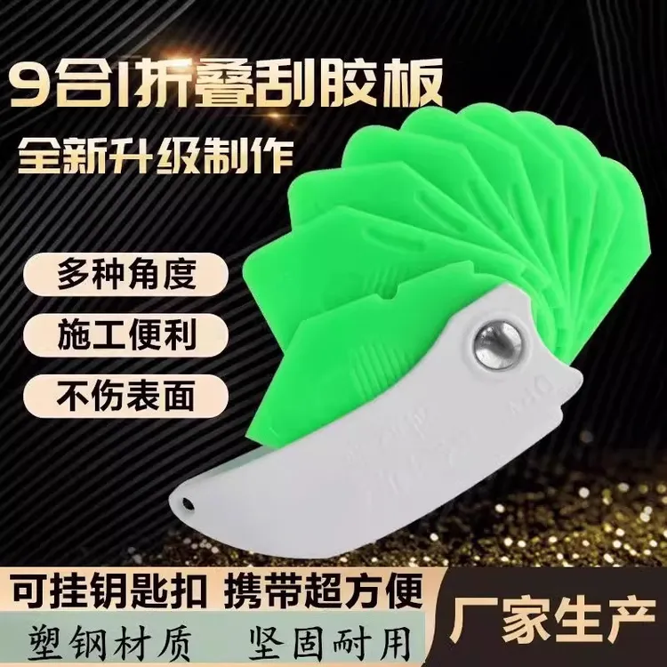 折叠刮胶神器板多功能修边胶嘴玻璃胶结构门窗神器美缝现货刮板刀