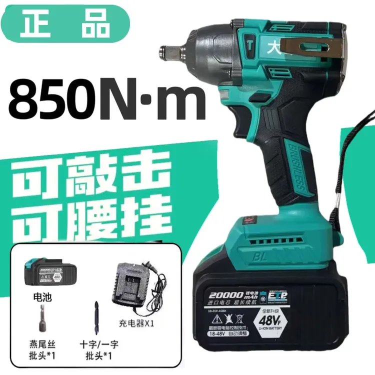 【正品】工业级无刷锂电电动扳手一电一充一个机器【座充】