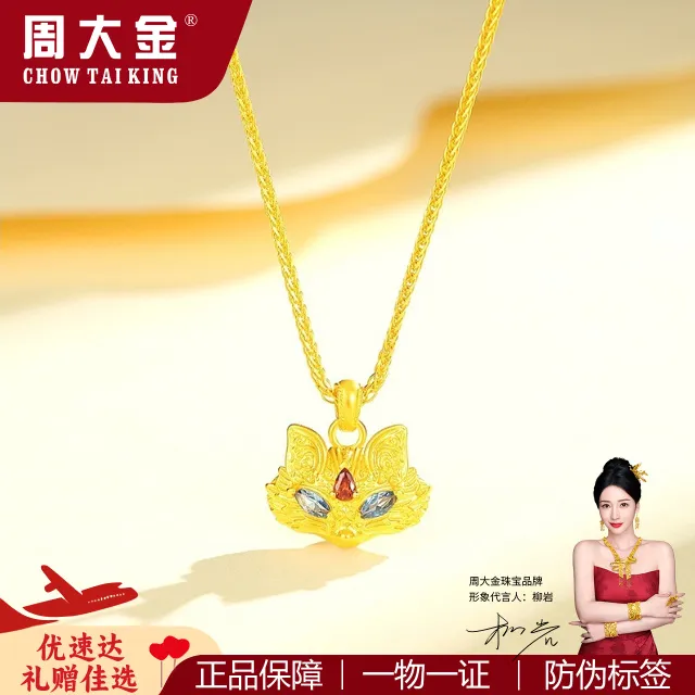 坠链均925银 周大金灵狐魅影狐狸项链女纯银锁骨链新年礼物送女友