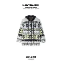 【花团锦簇】100山羊绒拉绒 北欧风费尔岛系列连帽羊绒衫SYR627