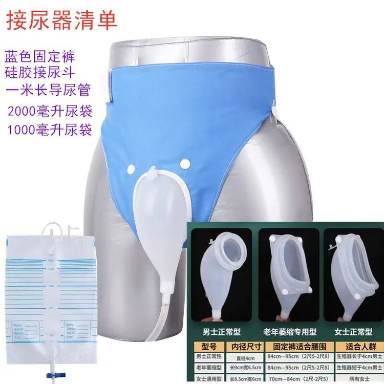 老人起床辅助器硅胶接尿器小便老人护理室内全自动女士接尿壶卧床