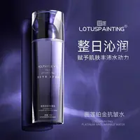 【敏敏】HL007 弹嫩精致 淡化细纹 抗//皱//水乳