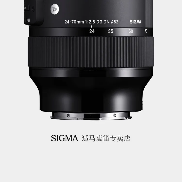 Sigma适马24-70mm F2.8 DN全幅微单大光圈挂机镜头索尼E卡口