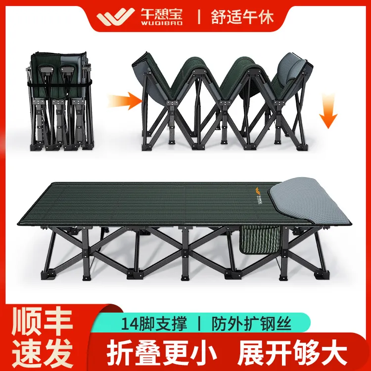 午憩宝折叠床午休办公室午睡神器家用钢丝加固小床可携式户外行军