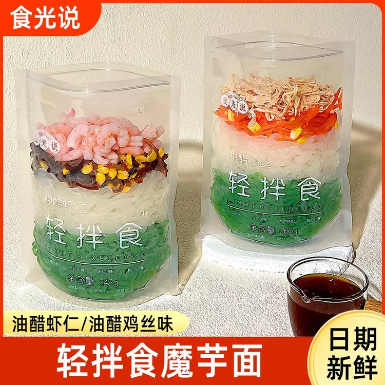 食光说轻拌食油醋虾仁魔芋面开 袋即食免煮方便速食凉拌面 面