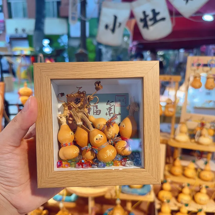 五福临门小葫芦相框4寸