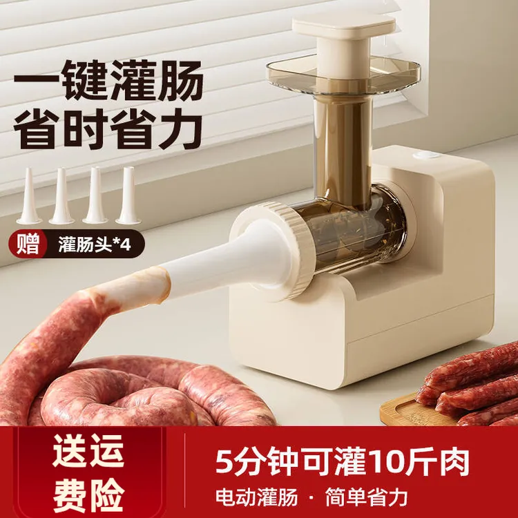 电动灌肠器灌香肠家用全自动灌肠机罐肉肠腊肠肠衣工具香肠机神器
