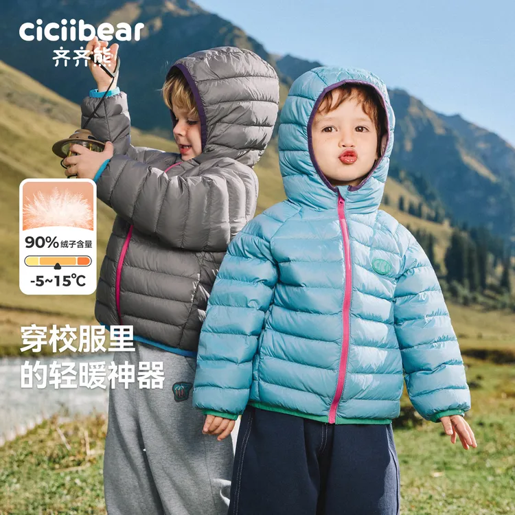 CICIIBEAR/齐齐熊【90绒子】轻薄羽绒服冬男童外套校服神器Q103311