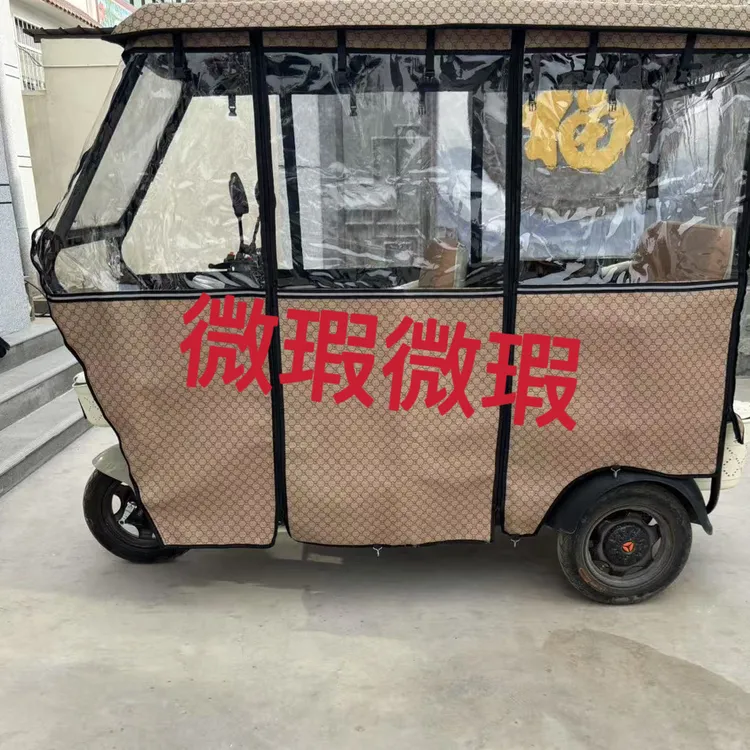 电动三轮车遮雨棚全封闭复古款防晒防雨车篷新款高档皮革加厚雨帘