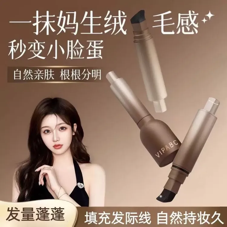 【告别大额头】发际线液粉棒立体防水防汗遮盖阴影修容补发填充神器
