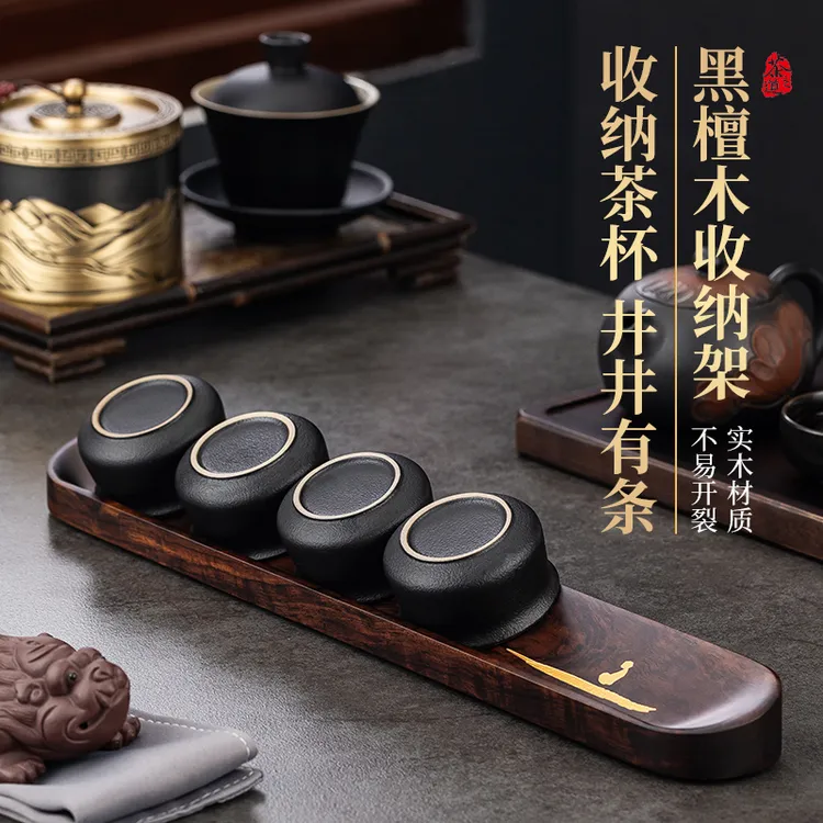黑檀木茶杯架功夫茶具配件茶托品茗杯收纳架实木晾干架沥水置物架
