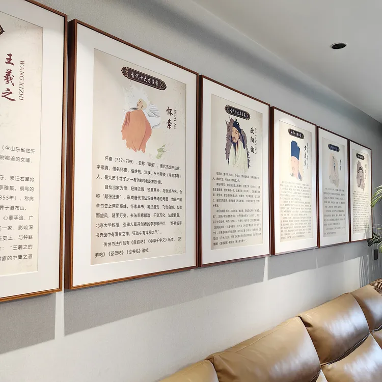 十大书法家挂画书法教学书法培训环创书法班装饰画书法学校挂画