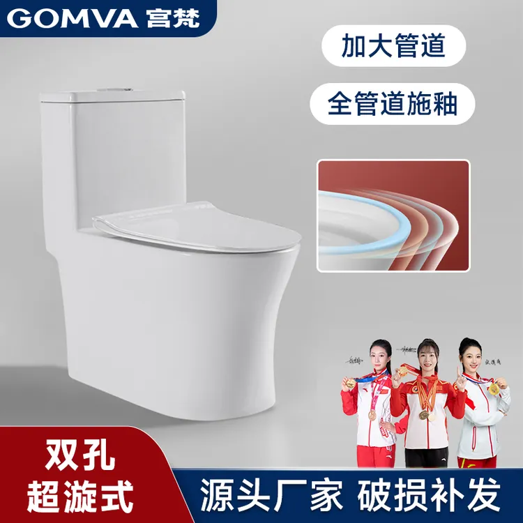 GOMVA/宮梵家用10.0大口径大冲力卫生间虹吸式防臭陶瓷抽水马桶