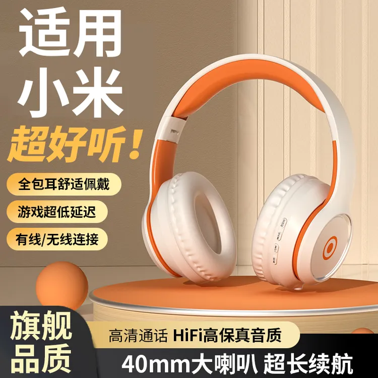 适用于小米手机头戴式蓝牙耳机15Pro降噪超长续航2025新款高级感 