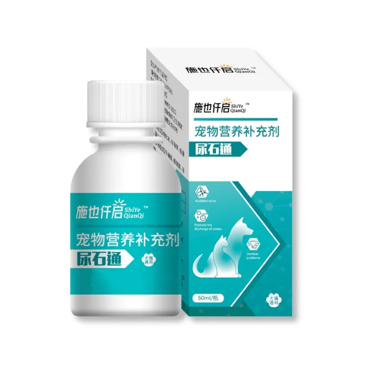 施也仟启（本链接发顺丰）猫犬通用