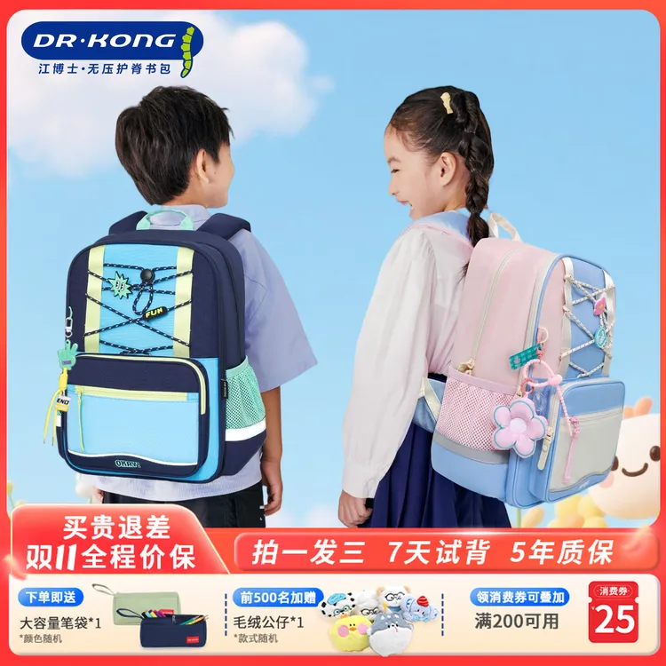 【2025年新品】江博士书包小学生护脊减负一二三到六年级儿童双肩包