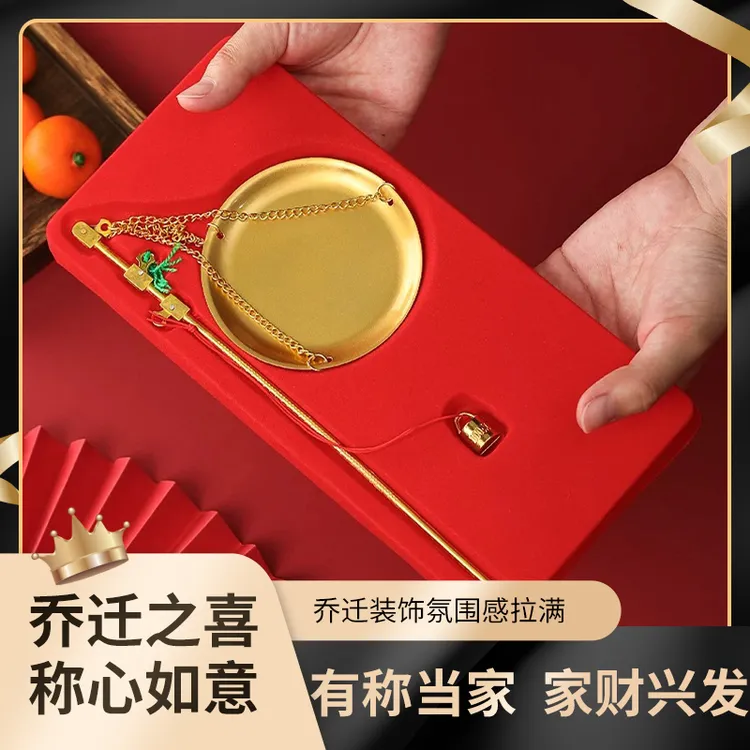 乔迁之喜称心如意新居装饰用品暖房布置搬家入宅仪式用品大全